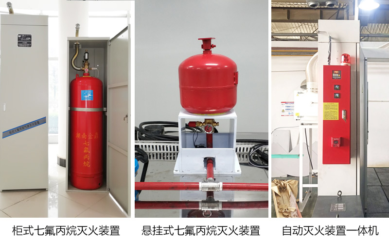 超聲波清洗機自動滅火裝置