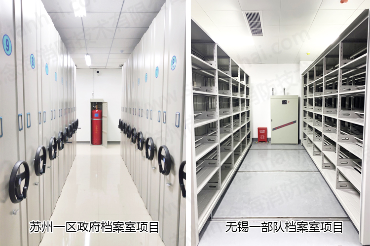 檔案室七氟丙烷滅火系統(tǒng)項目 檔案室七氟丙烷滅火系統(tǒng)項目