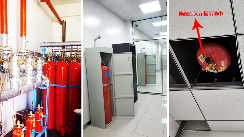 機(jī)房氣體滅火設(shè)備