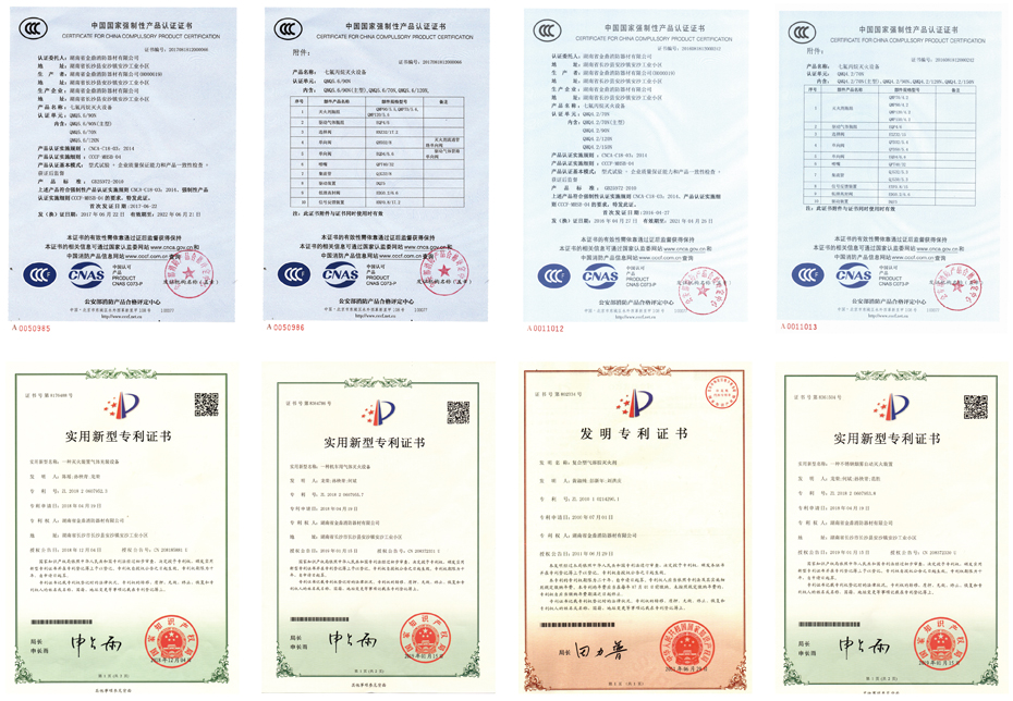 資質(zhì)證書(shū)