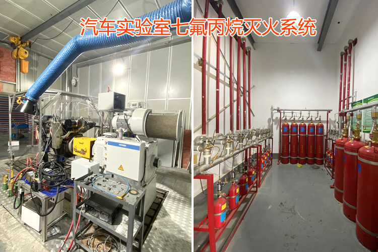 汽車實(shí)驗(yàn)室氣體滅火系統(tǒng)