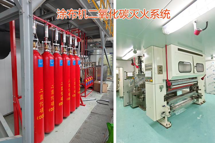 涂布機(jī)氣體滅火系統(tǒng)