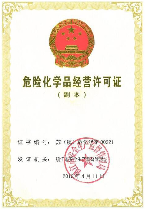 ?；方?jīng)營許可證