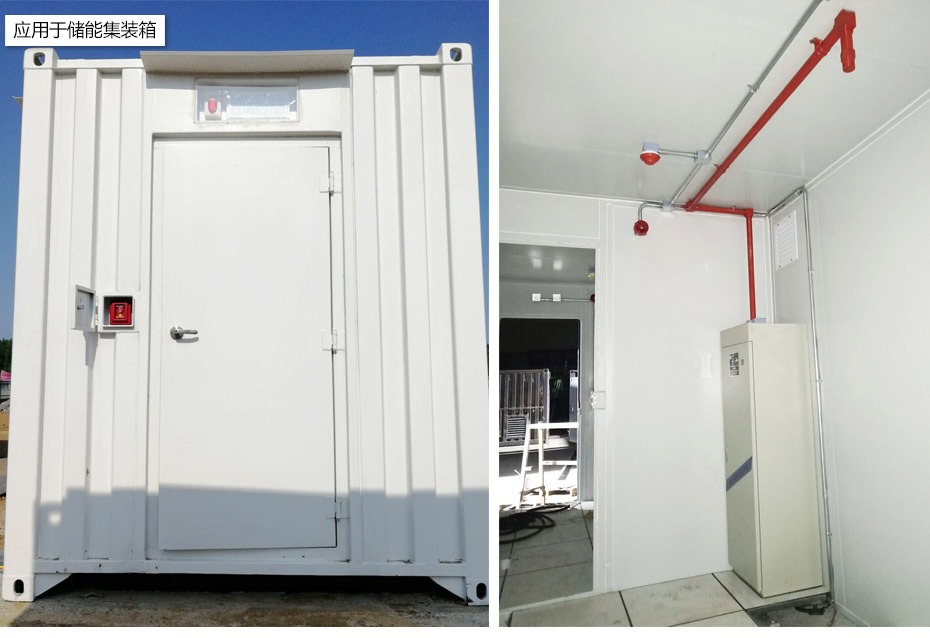 柜式七氟丙烷應(yīng)用場(chǎng)景