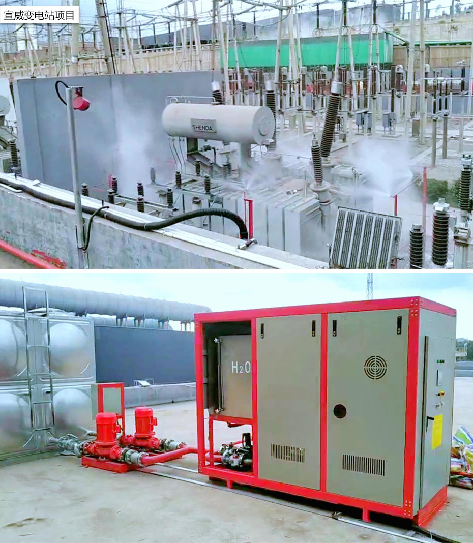 高壓細(xì)水霧滅火系統(tǒng)案例