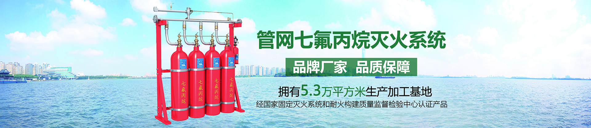 管網(wǎng)式七氟丙烷滅火系統(tǒng)