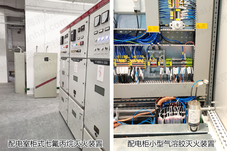 配電房氣體滅火系統(tǒng)