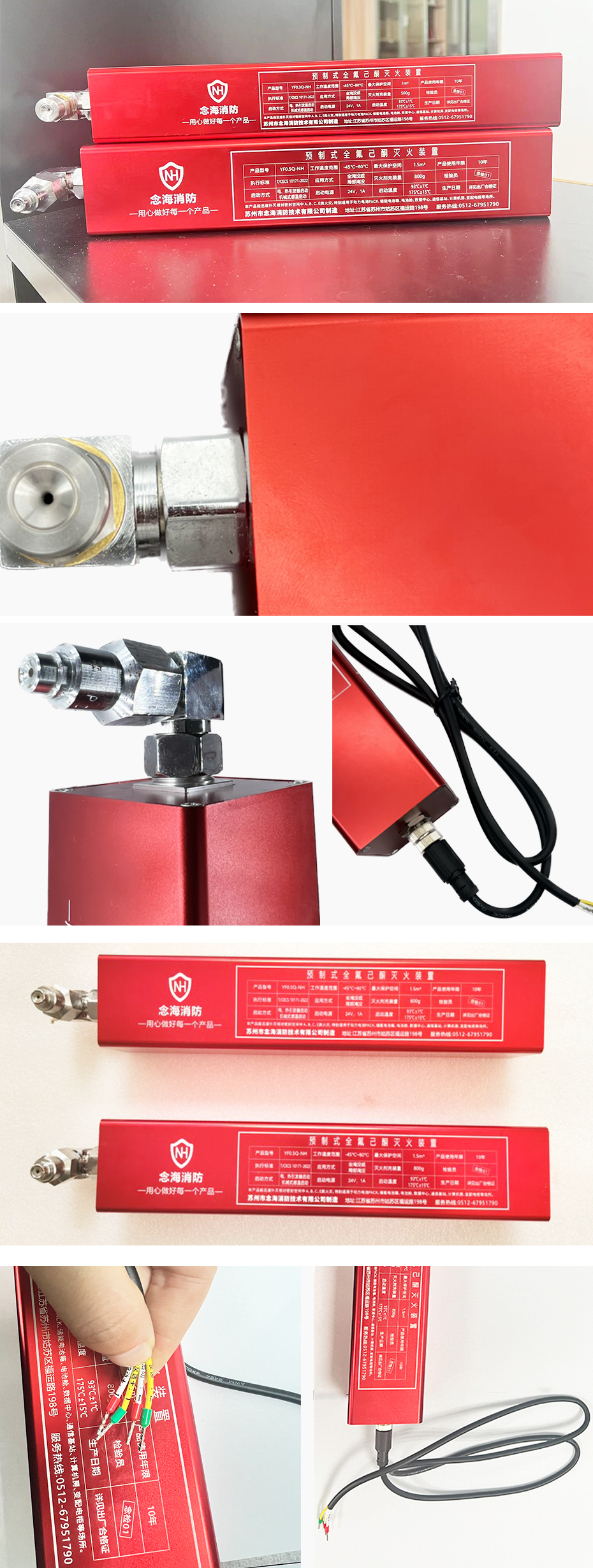 全氟己酮滅火裝置產(chǎn)品展示1