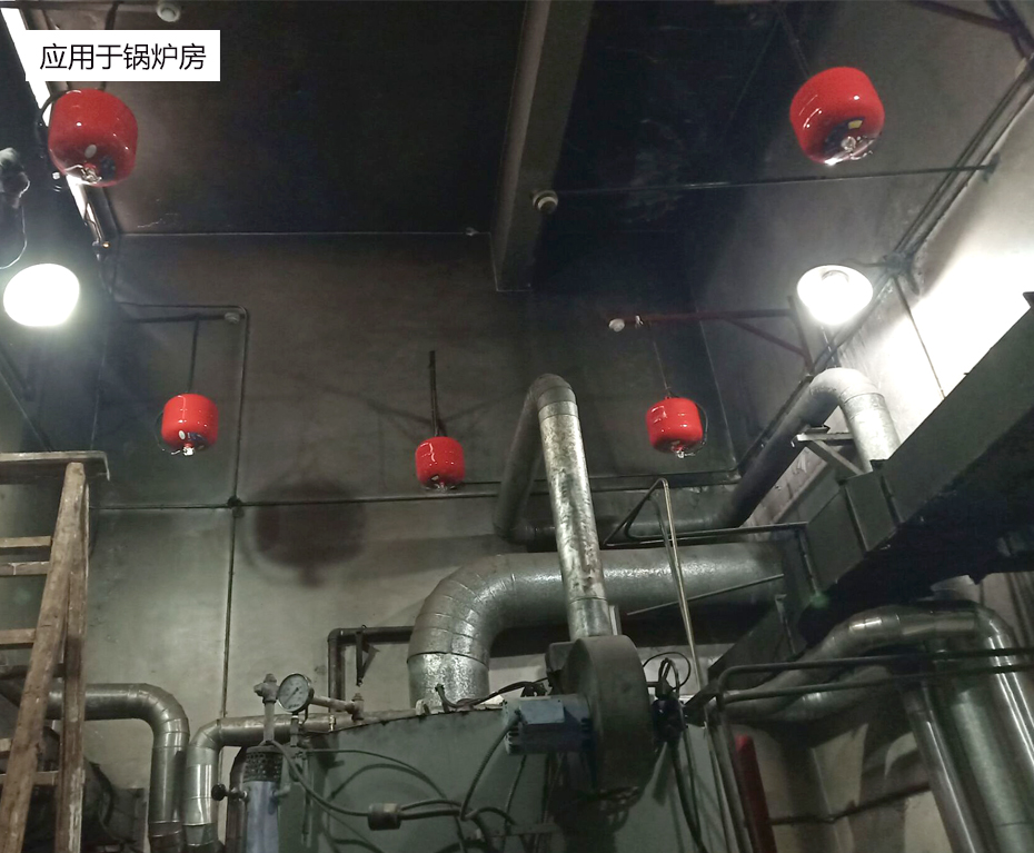 溫控懸掛式超細(xì)干粉滅火裝置