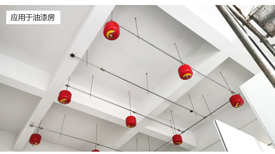 溫控懸掛式超細(xì)干粉滅火裝置