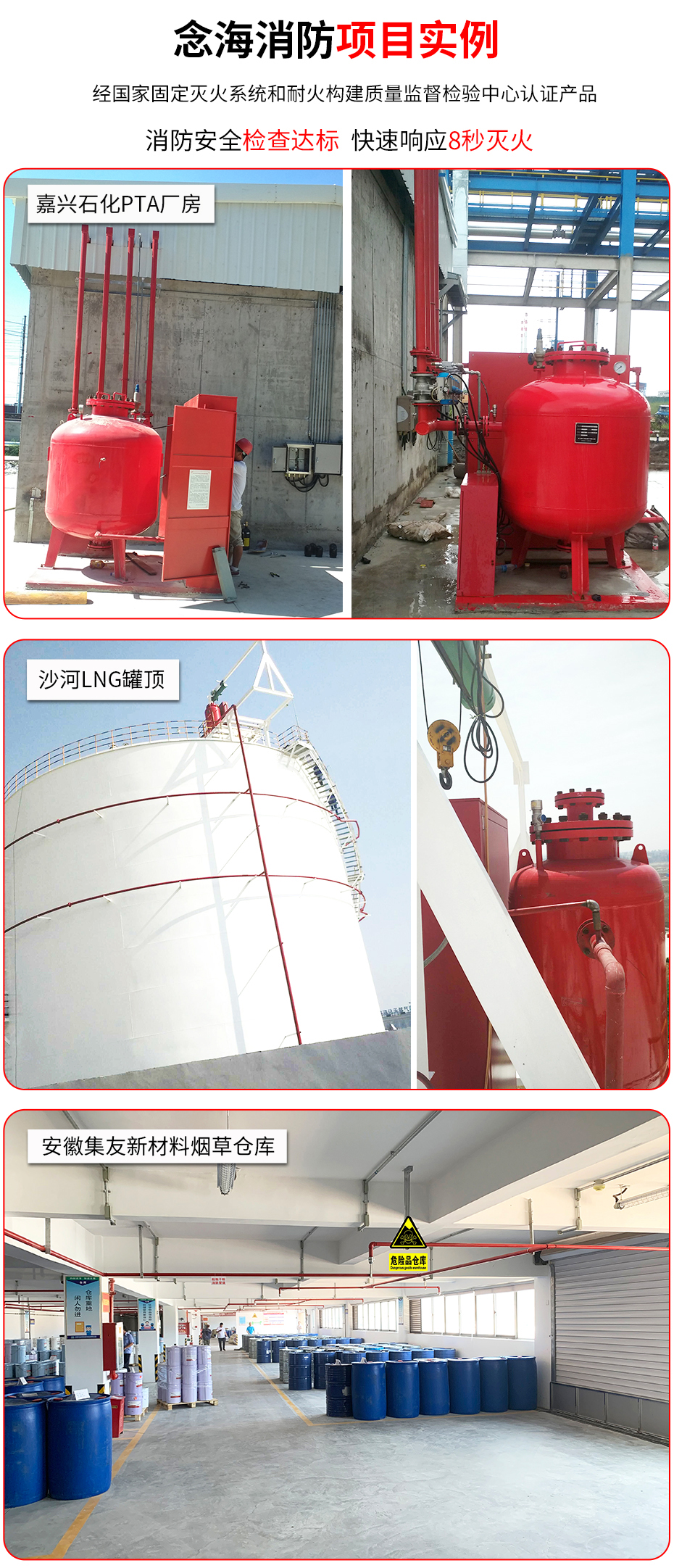 管網(wǎng)超細(xì)干粉滅火系統(tǒng)應(yīng)用場(chǎng)景