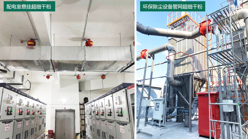 超細(xì)干粉滅火裝置