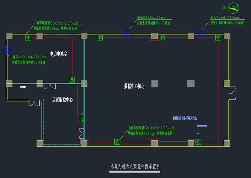 機房消防設(shè)計方案